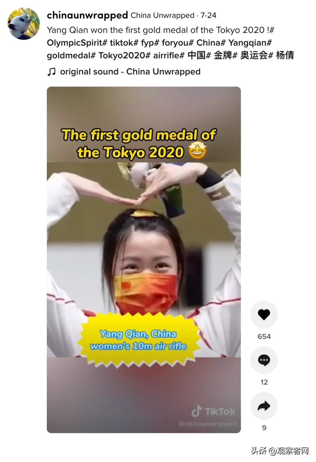 中国奥运代表团的00后们，正在鼓舞着全球的Z世代