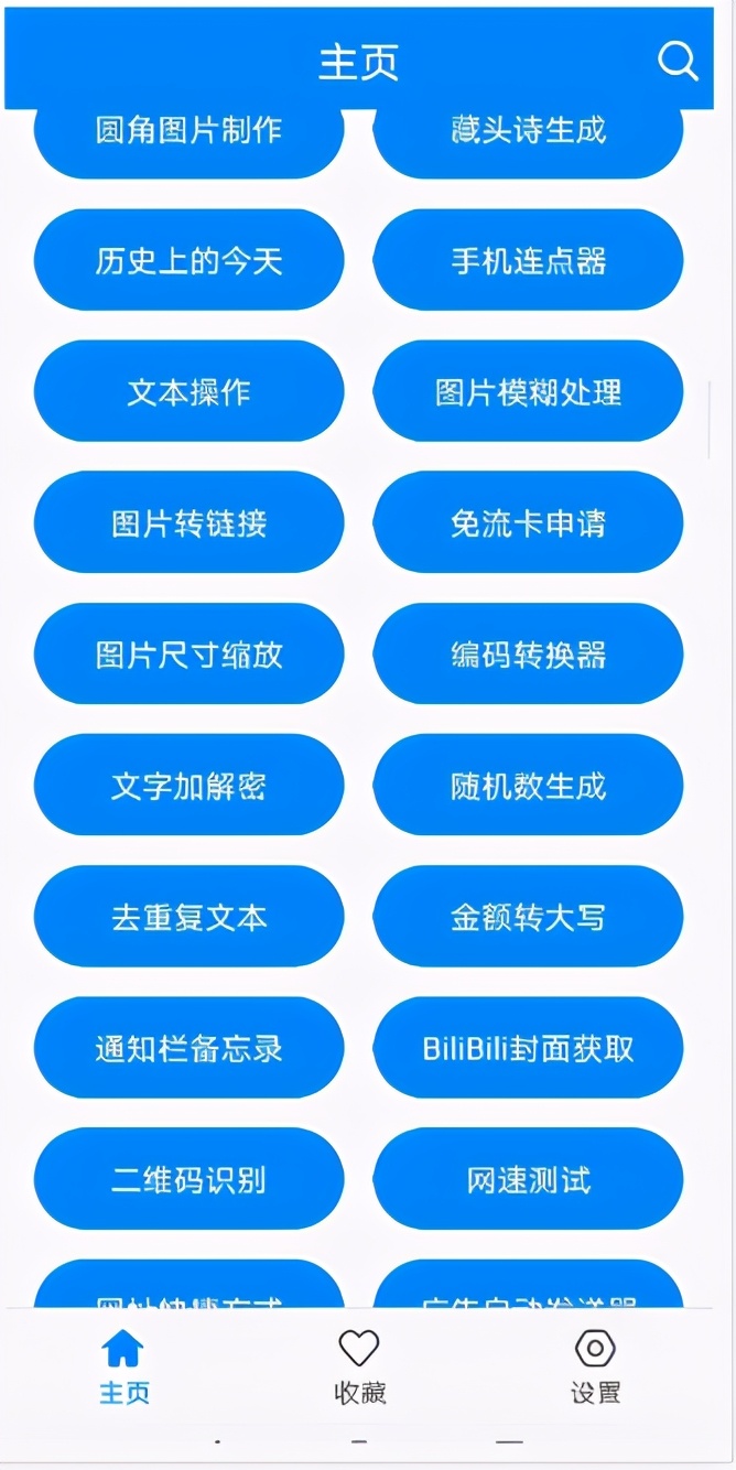 4个相见恨晚的黑科技app，让手机无所不能