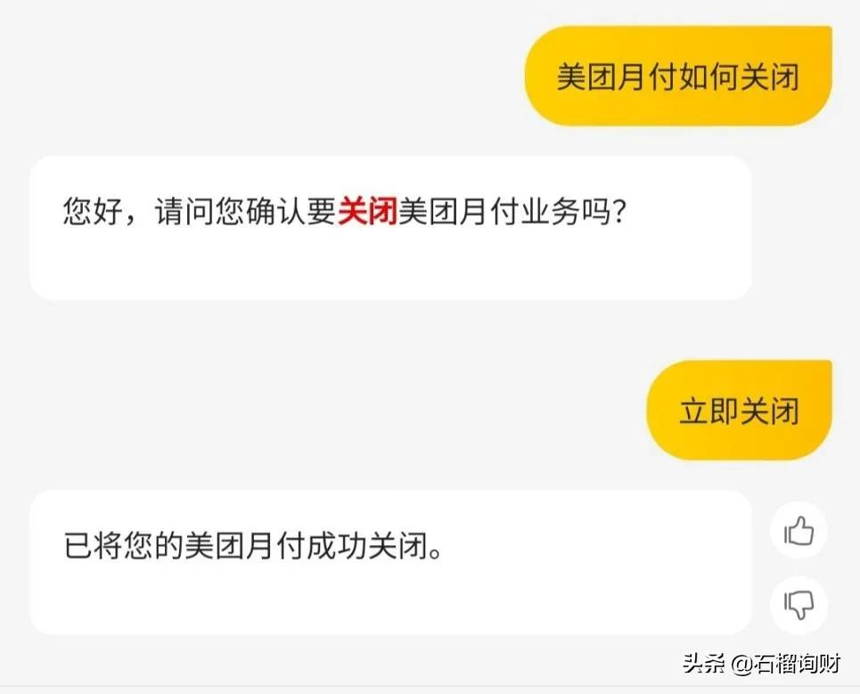 点个外卖,居然骗我贷款