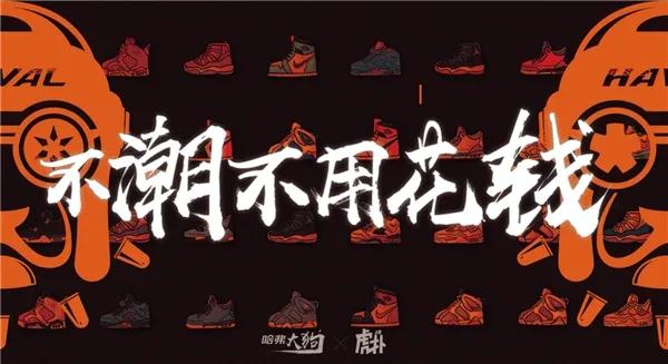 哈弗大狗——2020车企破圈成功案例分析