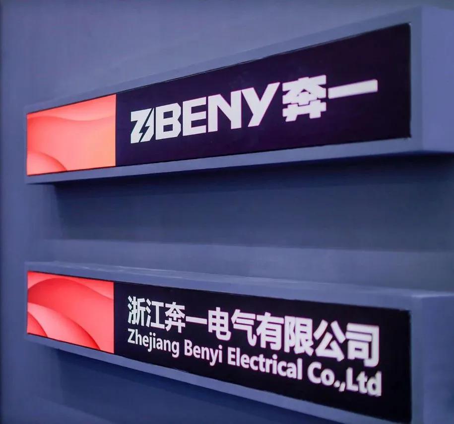 捷報(bào)頻傳｜奔一電氣獲多項(xiàng)2020年度光伏行業(yè)獎(jiǎng)項(xiàng)