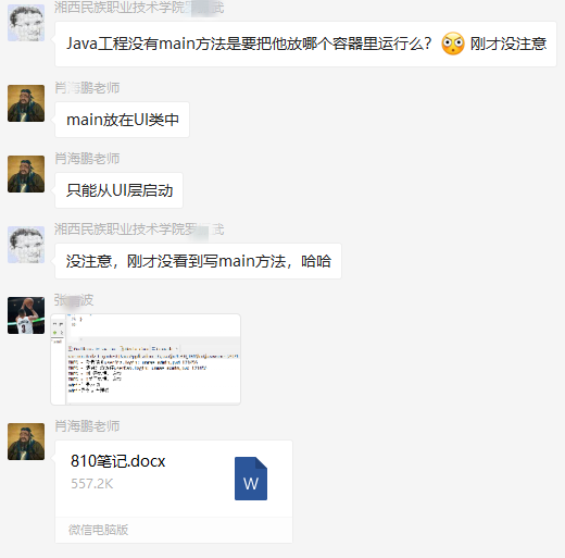 中軟國(guó)際JAVA應(yīng)用開發(fā)1＋X證書師資培訓(xùn)(第九期)順利開班