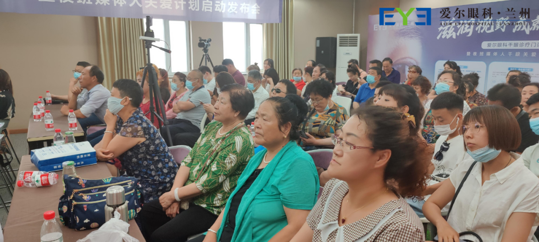 兰州爱尔眼科发布干眼诊疗门诊 搭建全周期干眼慢病防控体系