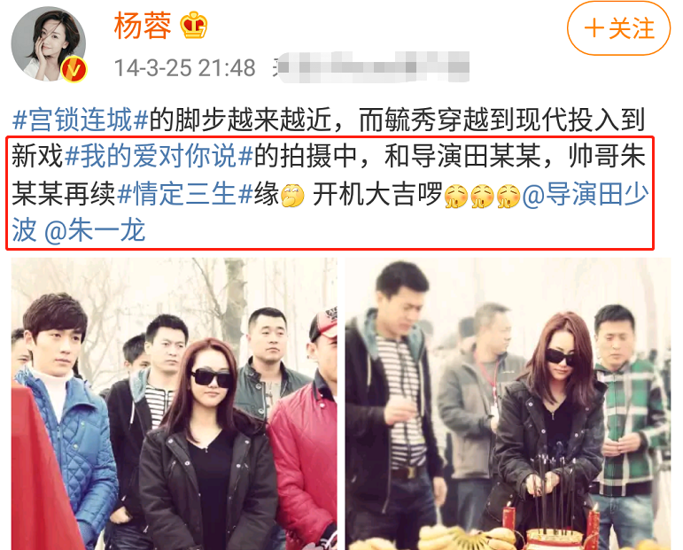 朱一龙连续6年为杨蓉庆生！细扒“火锅夫妻”7年情，网友大呼好甜