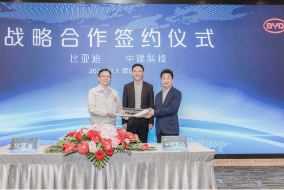 中建科技与比亚迪达成战略伙伴关系