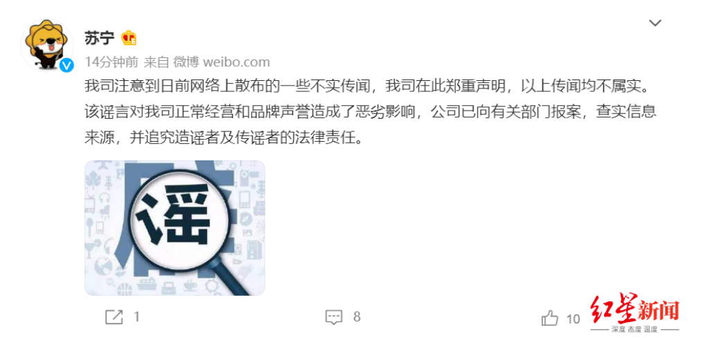 300亿债务压顶，刚刚，张近东等将苏宁控股集团