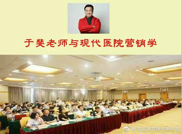 于斐老师谈：体制内职称名医，离开平台去创业，为何很多活不好？