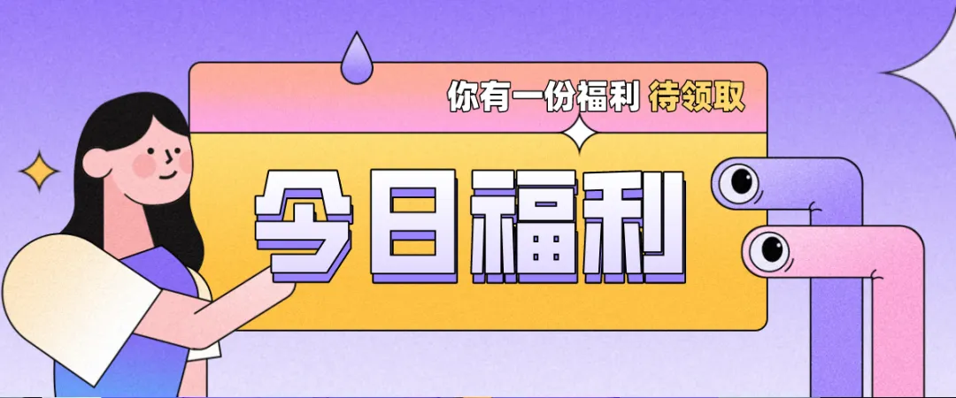 618大盘点丨大促销量再涨300%，秘诀在于...