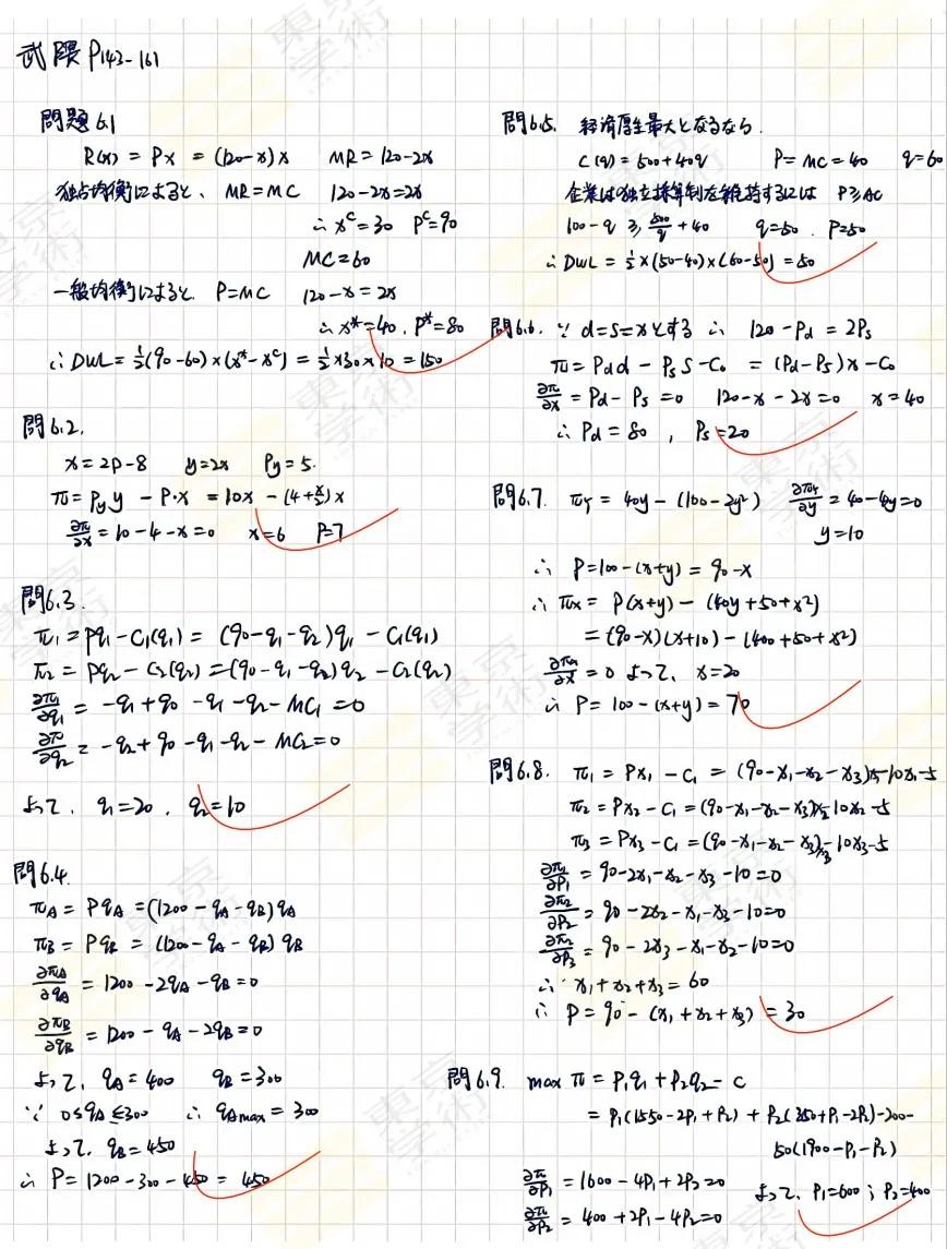 日本留学：零基础跨专业也能上岸！京大九大经济学双合格