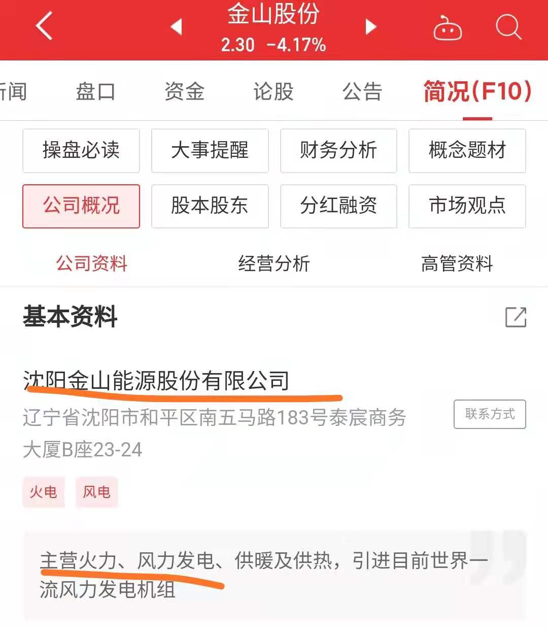 雷军决定给每一位金山员工600股股票，到底值多少钱呢？