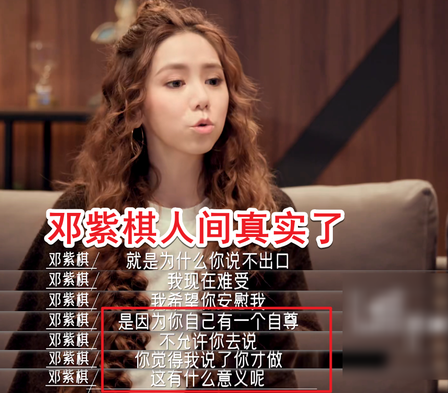 鄧紫棋愛情觀被大贊：懂得男女差異並且尊重的愛情才能走得長遠