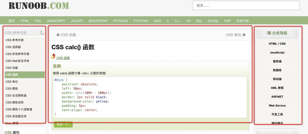 面试必考点：前端布局知识