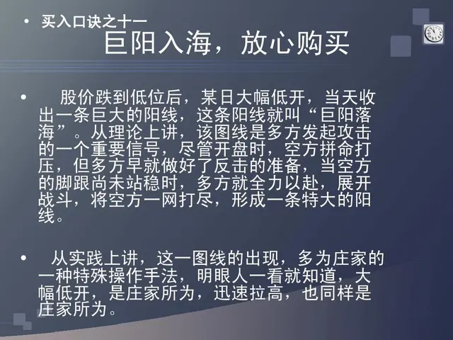 股票口诀图解一（买入口诀）
