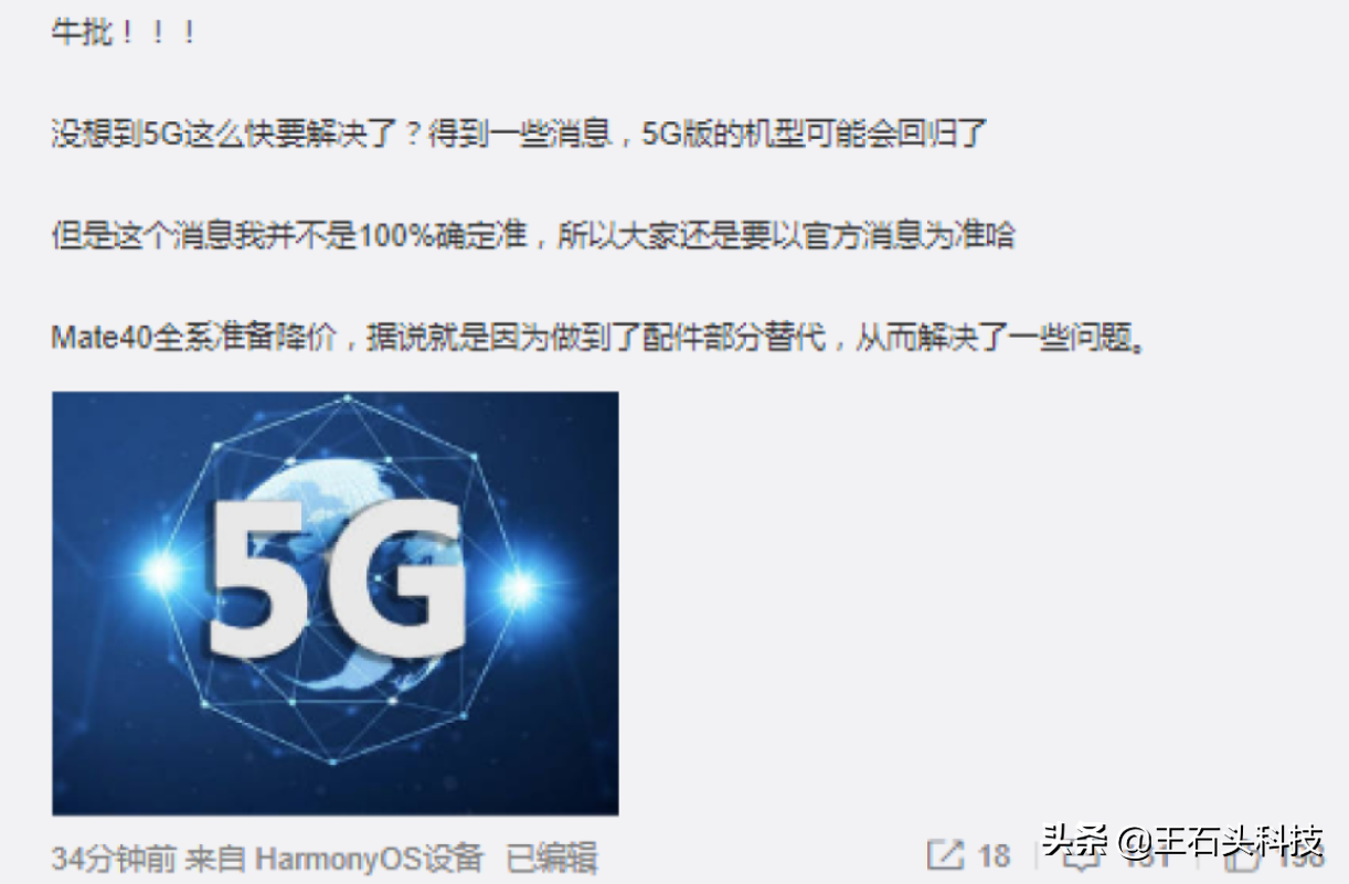 国产替代已“崛起”，华为5G手机有望回归，Mate40系列准备降价