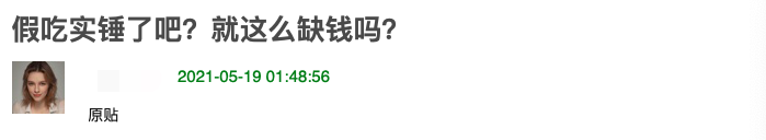 关晓彤吃播带货翻车，推荐植物肉被扒假吃，频看提词器遭嘲太缺德