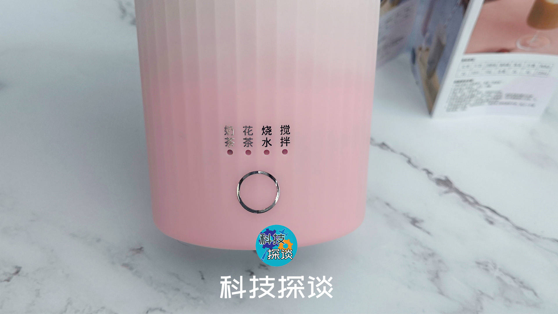 何必排隊買奶茶，有了圈廚便攜式奶茶機，通上電就能自制奶茶
