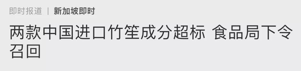 澳超市华人最爱食品被曝出事！重者或进ICU！可致癌！现召回