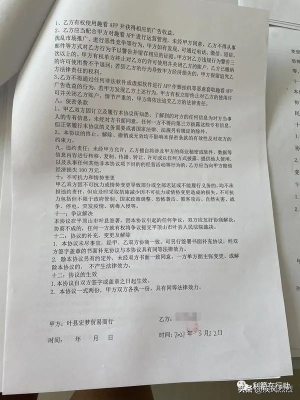 刷广告就能挣钱?男子尝到甜头后,亲友纷纷加入,结果全部被骗