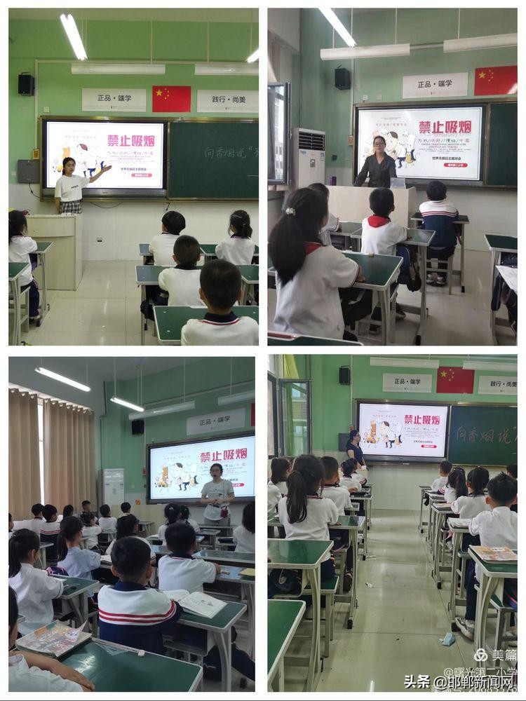 邯郸市曙光第二小学怎么样?世界戒烟日活动(图6)