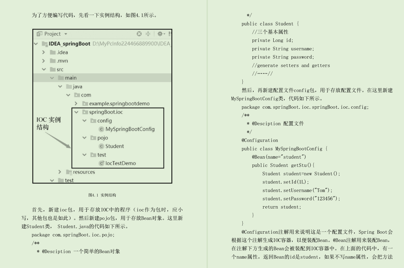 堪称神级在阿里内部疯狂传阅的Boot+Cloud开发实战手册