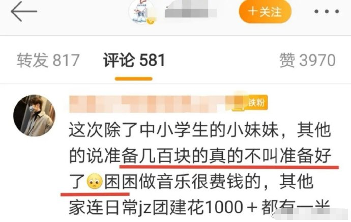 蔡徐坤发专辑，大粉催氪金要求人均四位数，未成年粉200被嫌弃