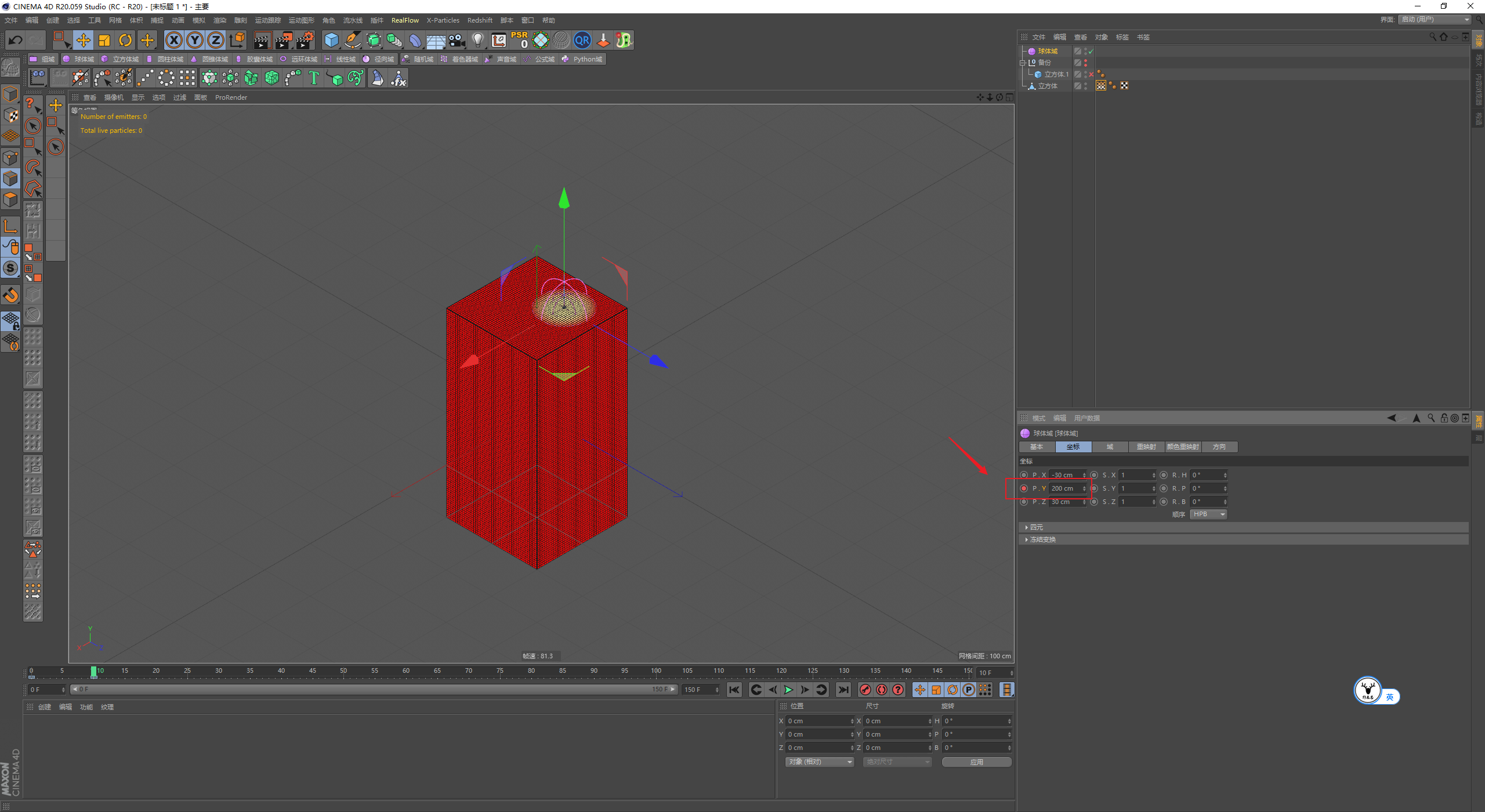 （图文+视频）C4D野教程：冰块融化效果案例制作