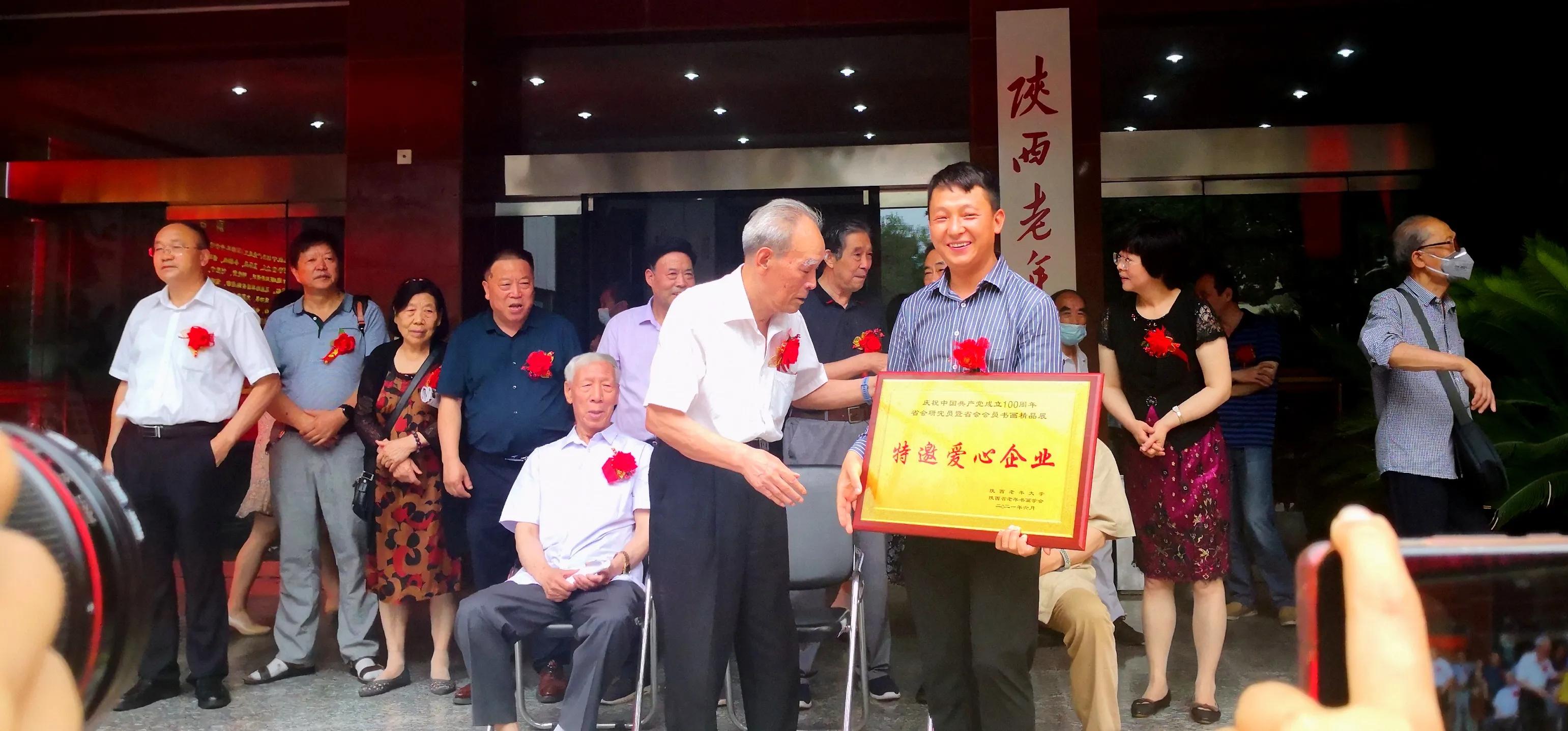 庆祝建党100周年陕西省老年书画学会书画精品展隆重开幕
