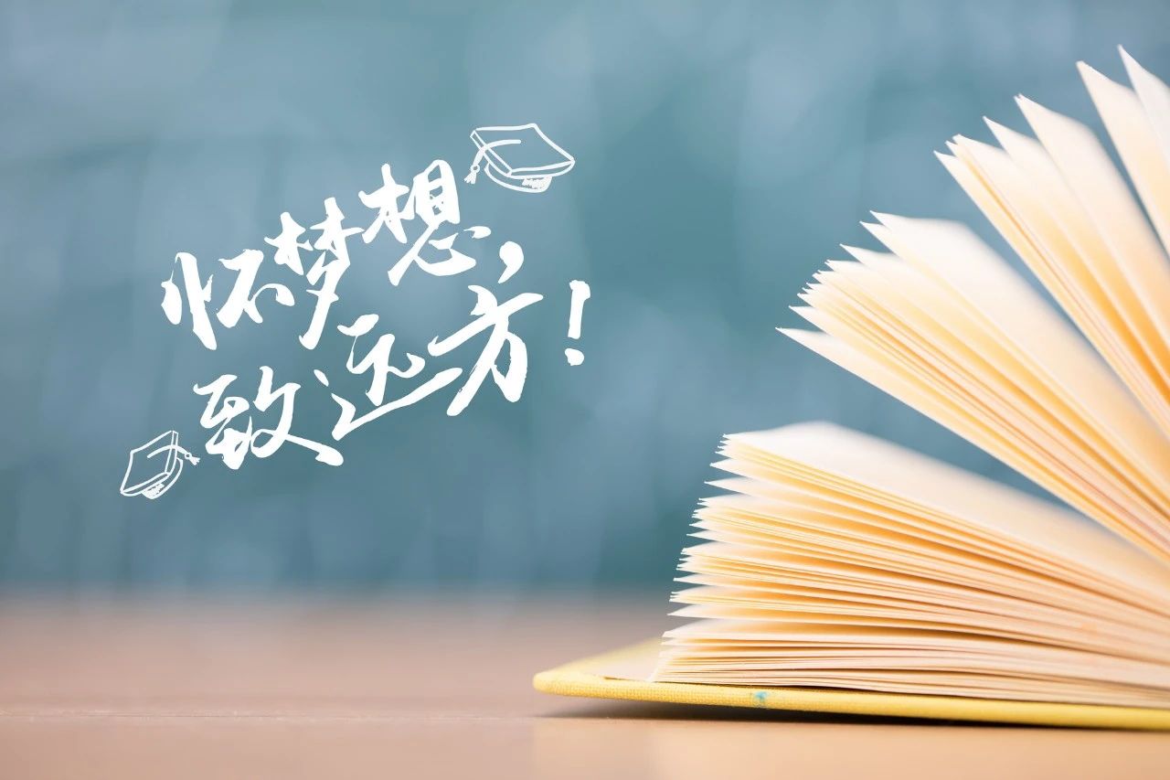 祝福所有考生马到成功、金榜题名-第1张图片-非凡网