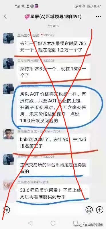 揭秘aot慈善币