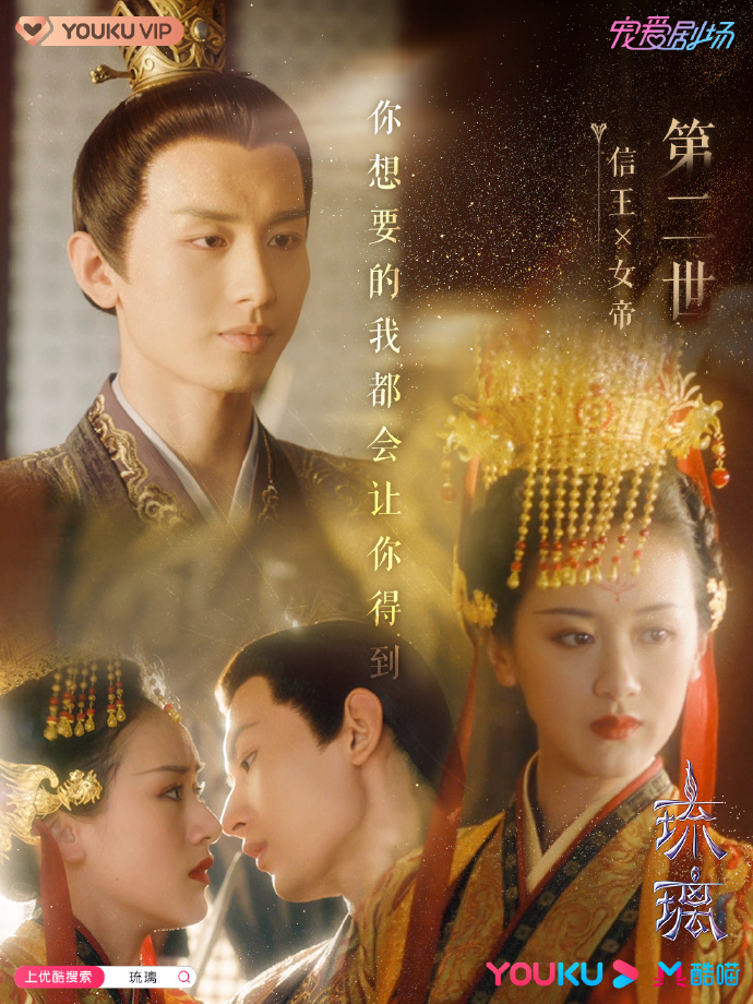 九世|琉璃:司凤九世豪赌都是为璇玑而死 剧情虐爆网友却求拍番外