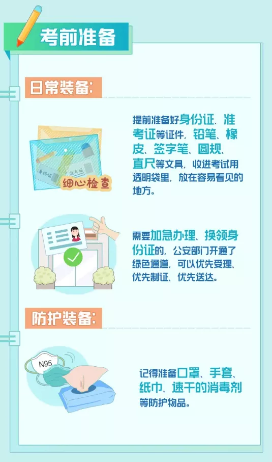 桂林高考倒计时1天！请大家一起“静”候佳音！