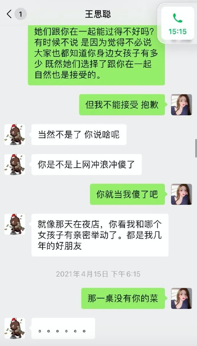 王思聪被“十八线网红”反杀始末