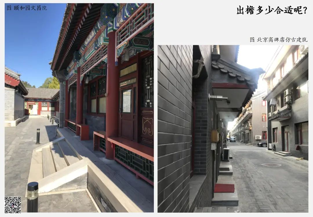 AZ活动 | 杨子玉专场分享会《浅谈北京四合院建筑》