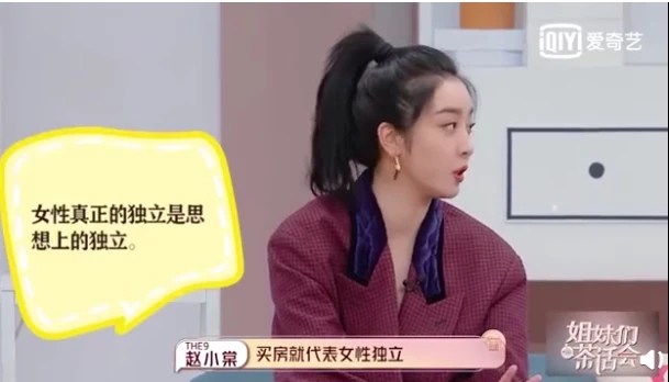 郑爽买豪宅官宣独立？女性买房猛增的背后，是人性的自私