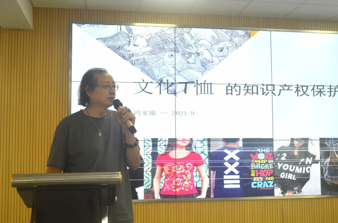 广东省服饰文化促进会T恤文化分会在中山沙溪成立