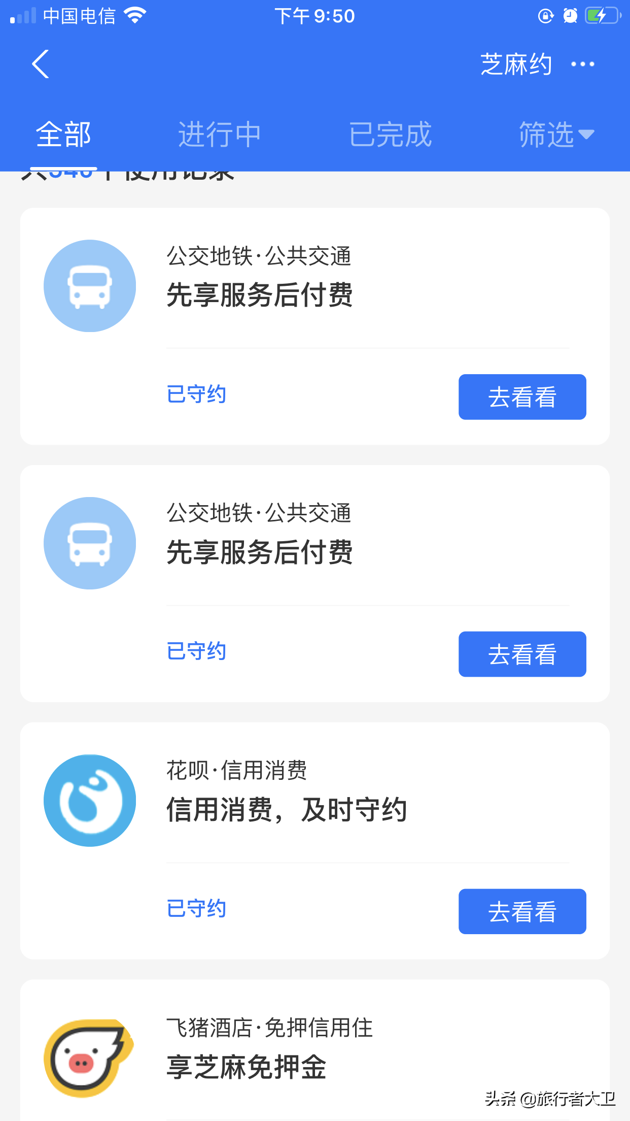 很多人都想知道，支付宝芝麻分800分以上有什么作用？今天揭秘