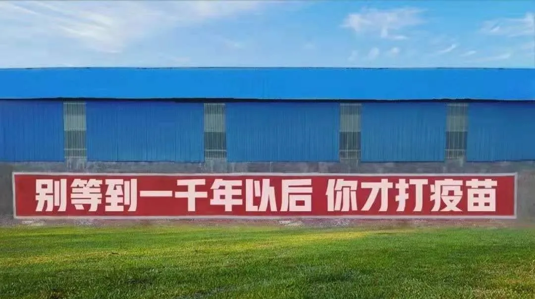 你知道就算买了疫苗险,也不赔吗?