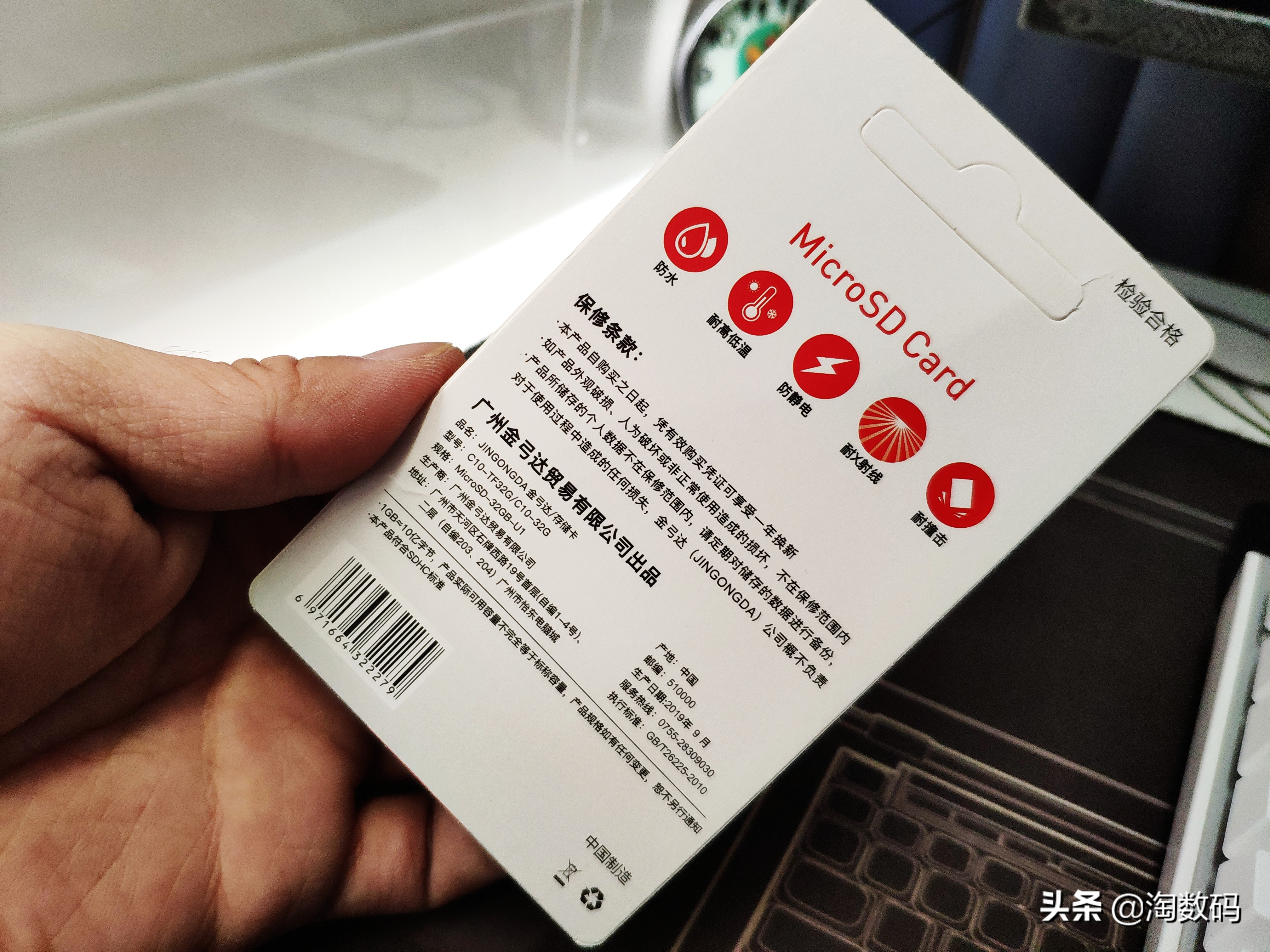 垃圾佬活下去的勇气：￥2.9元天猫包邮的32GB TF卡，开箱检测送上