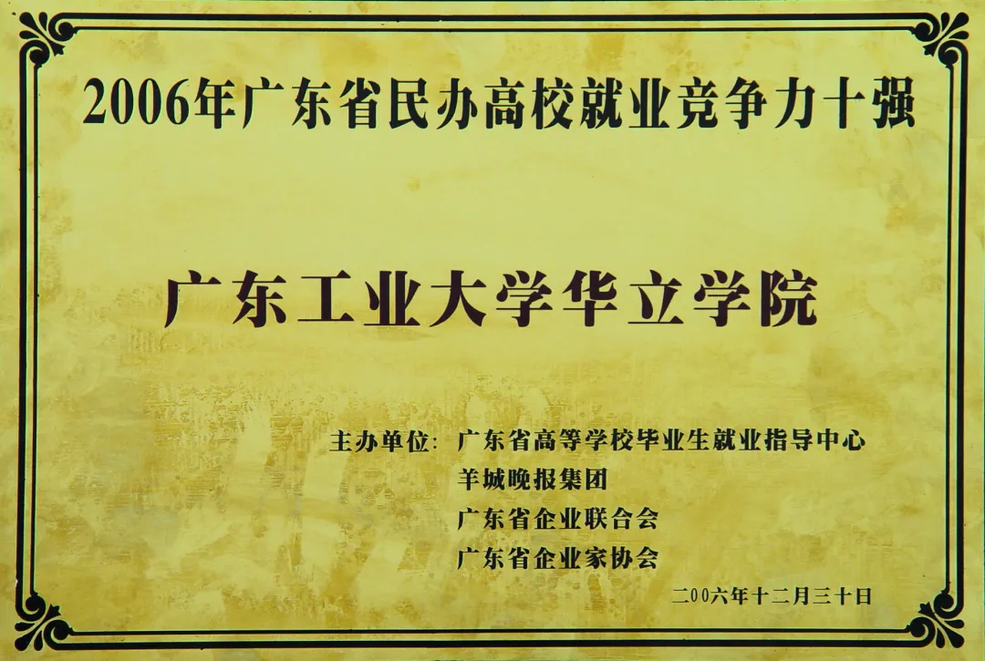 心动13656 | 分数出了，广州华立学院喊你来拿奖学金啦
