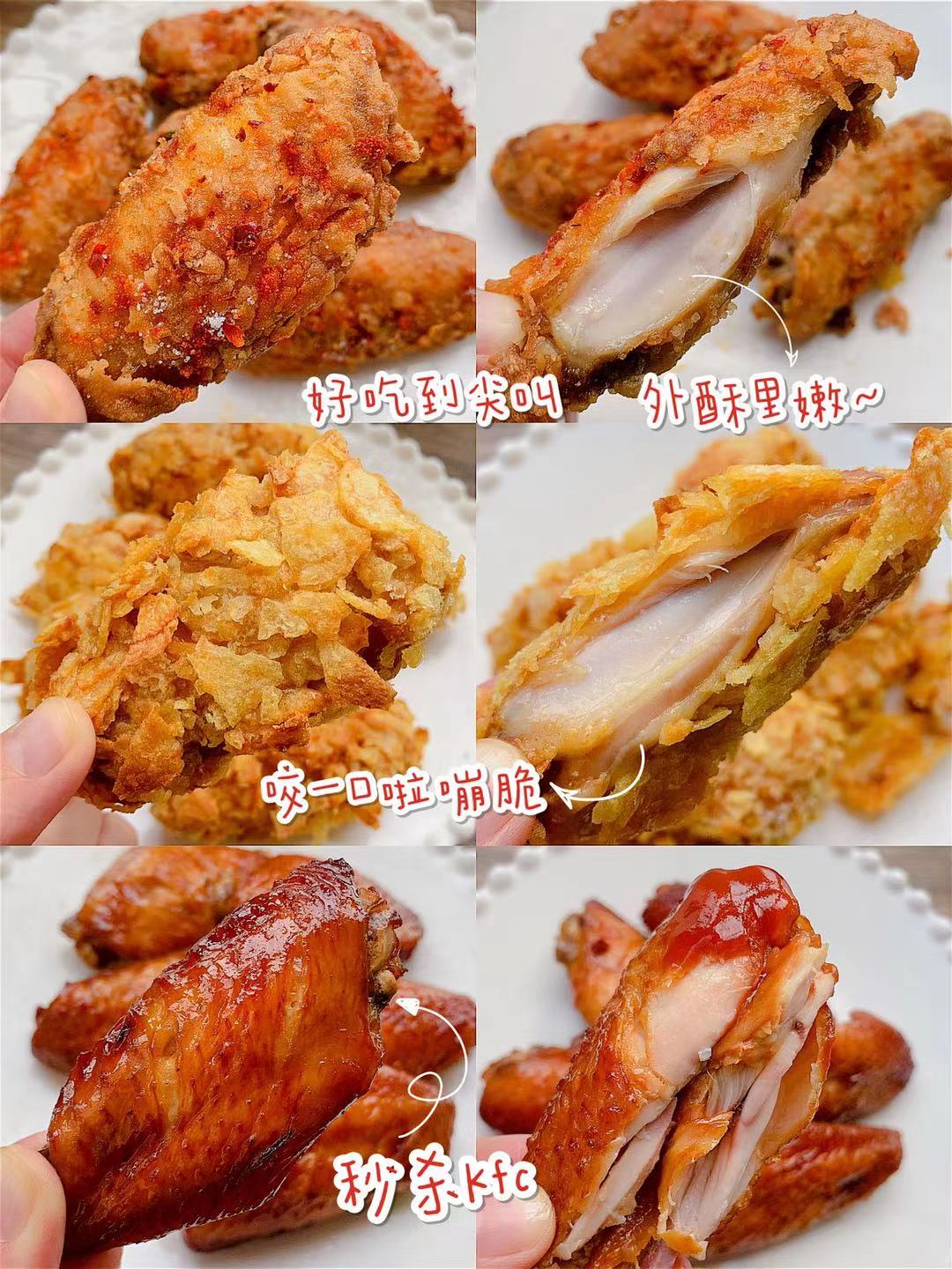 图片[1]-3种最好吃的鸡翅做法步骤图 外皮酥脆又鲜嫩多汁-起舞食谱网