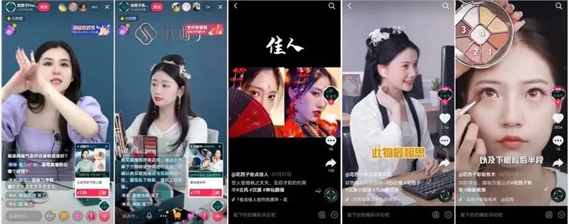 TOP品牌太平鸟、花西子、李宁如何抓住“抖音品牌自播”风口