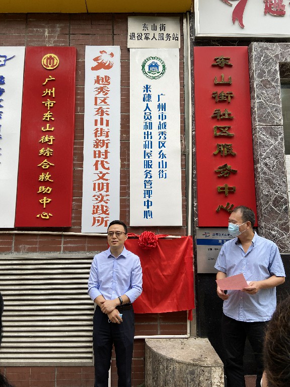 51家庭管家与东山街羊城家政基层服务站签订战略合作协议