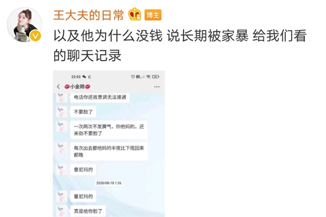 王梓芠回应插足，称只是留宿关系，并晒出日籍男子聊天截图