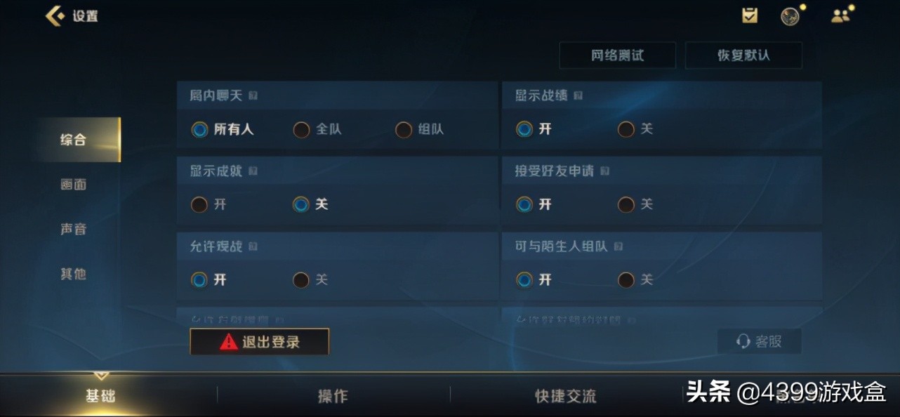 英雄联盟手游国服首测试玩！天赋调整变化，移除“行窃预兆”