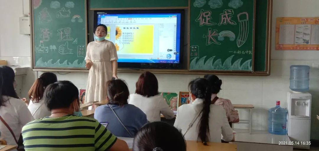 临渭区北塘实验小学怎么样?年度第二学期家长会(图29)