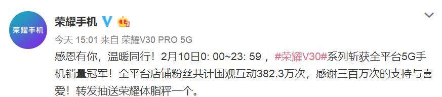 大减价！荣誉双模式5G 麒麟990旗舰手机降至2899元，获销售量总冠军