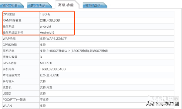 红米7宣布入网许可证 颜色渐变设计方案/6.26英寸屏/3900mAh充电电池