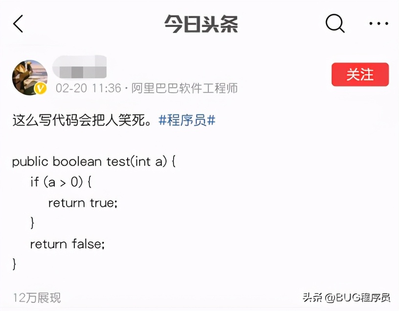阿里程序员晒代码被人鄙视了