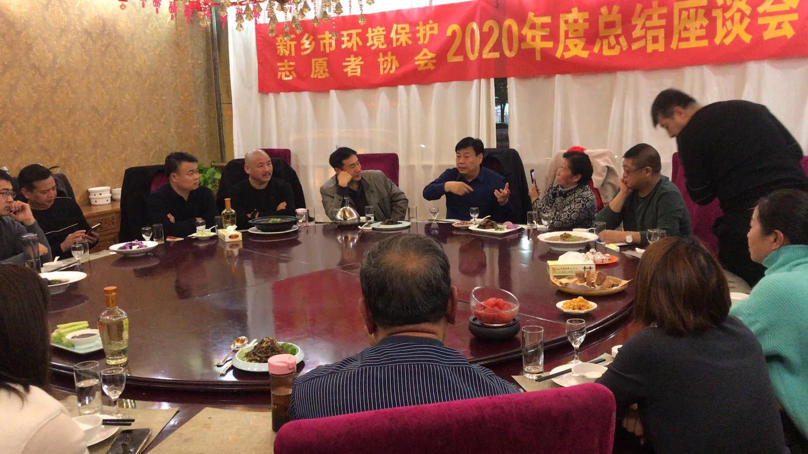 新鄉(xiāng)市環(huán)境保護(hù)志愿者協(xié)會召開2020年度總結(jié)座談會暨表彰大會