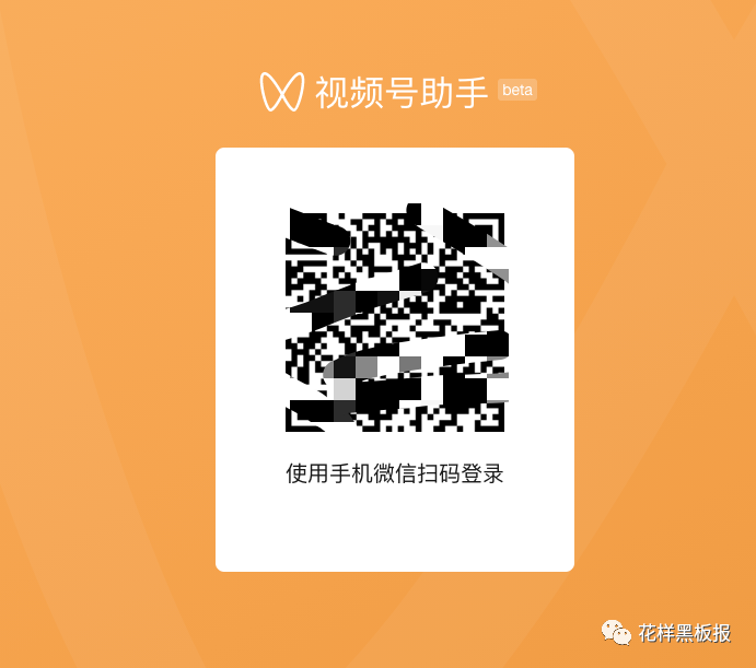 视频号也有后台，你知道吗？